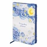Ежедневник учителя недатированный А5 144 л.  BRAUBERG  "Звездная ночь"  кожзам,  112709