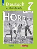 Рабочая тетрадь Немецкий язык 7 класс / Deutsch als 2. Fremdsprache 7: Arbeitsbuch Второй иностранный язык Аверин М.М.