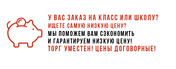 Слайд_Скидка2